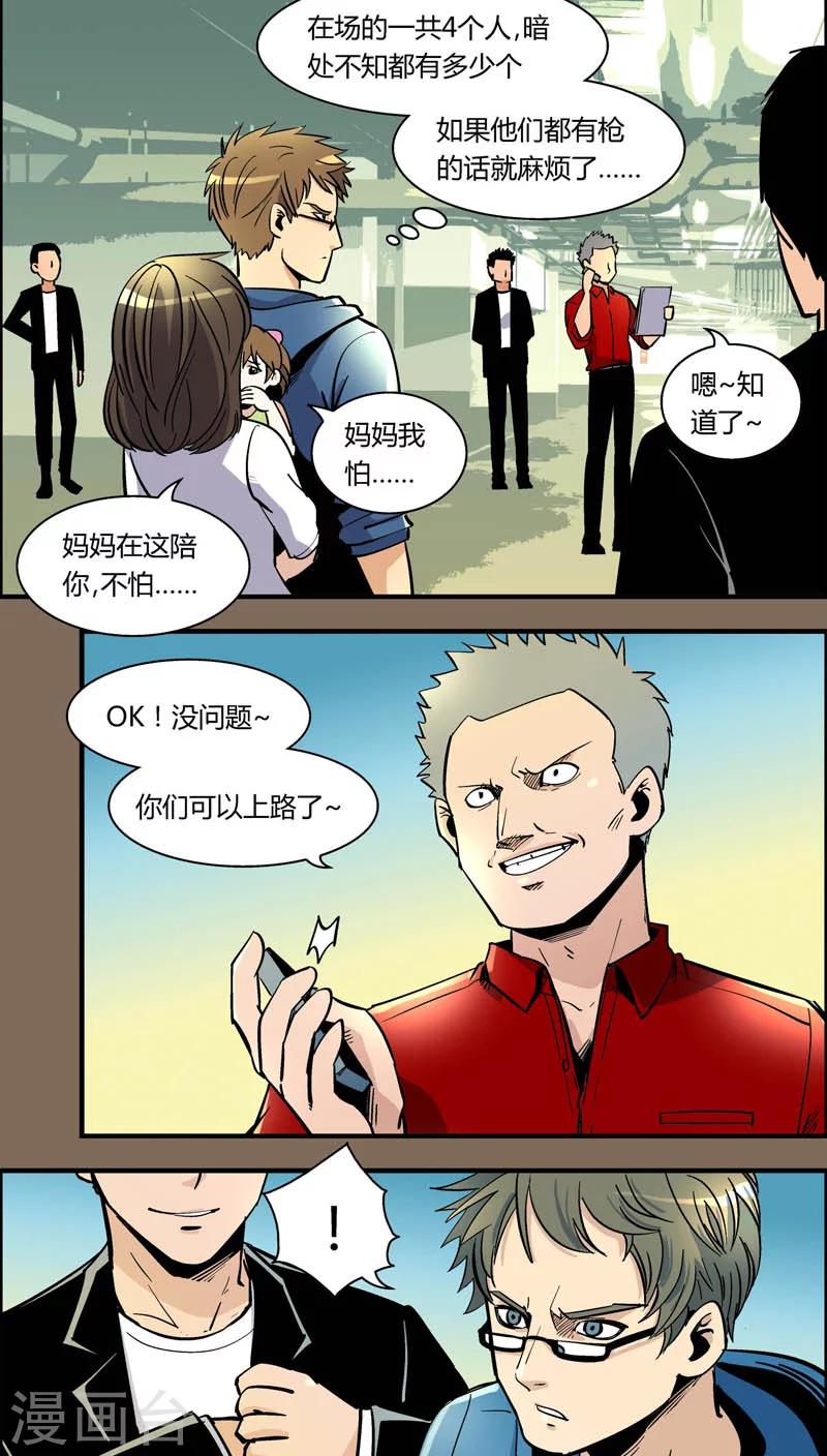 第96话 羽和翼(8)-第96话