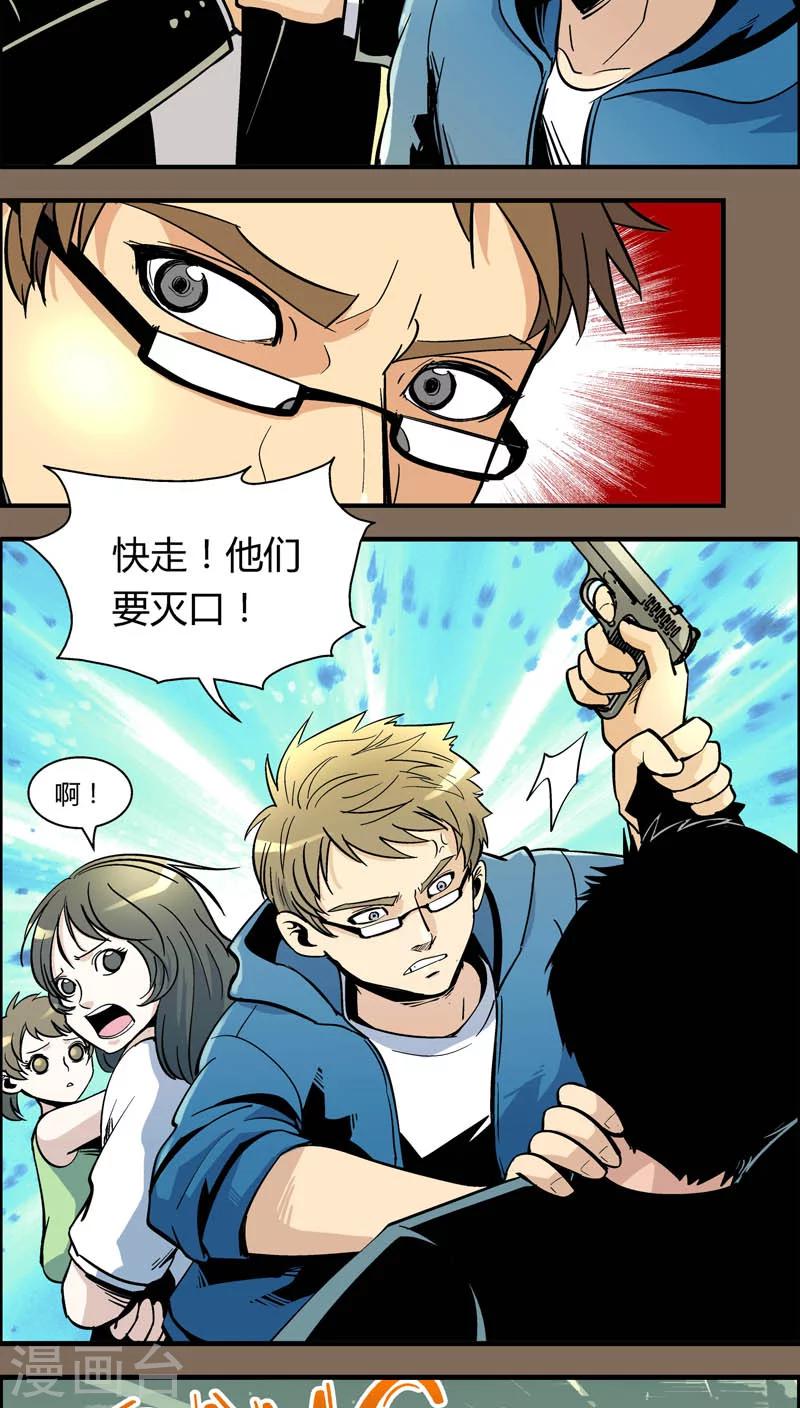 第96话 羽和翼(8)-第96话