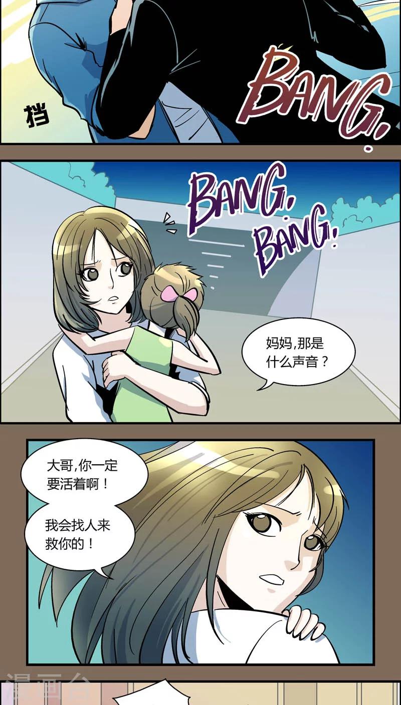 第96话 羽和翼(8)-第96话