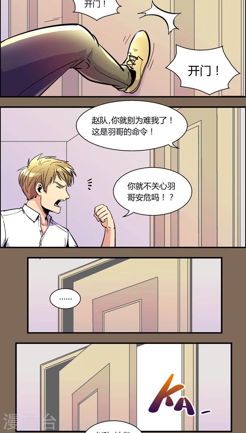 第96话 羽和翼(8)-第96话