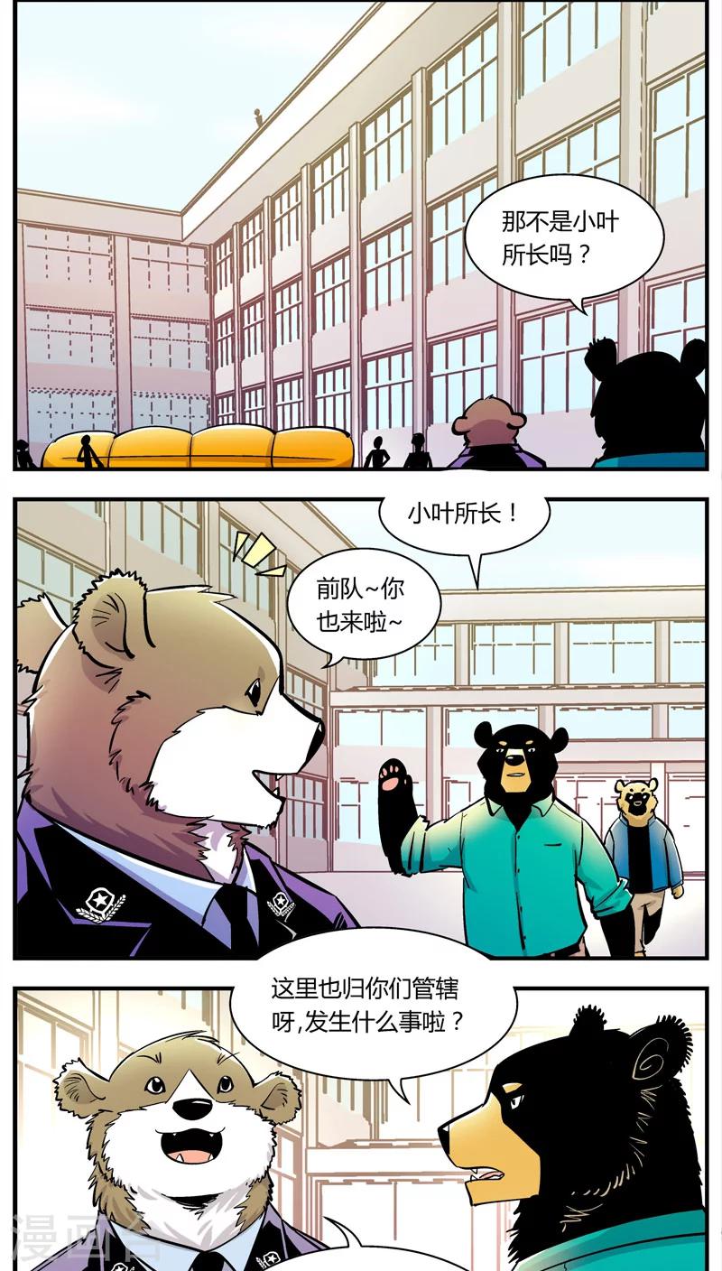 第100话 卖萌执法(2)-第100话