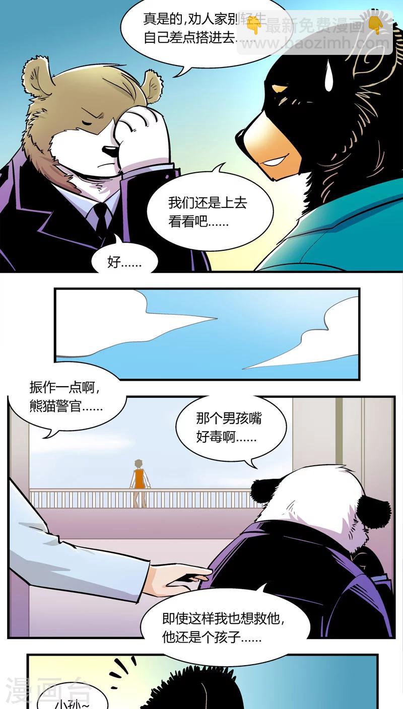 第100话 卖萌执法(2)-第100话