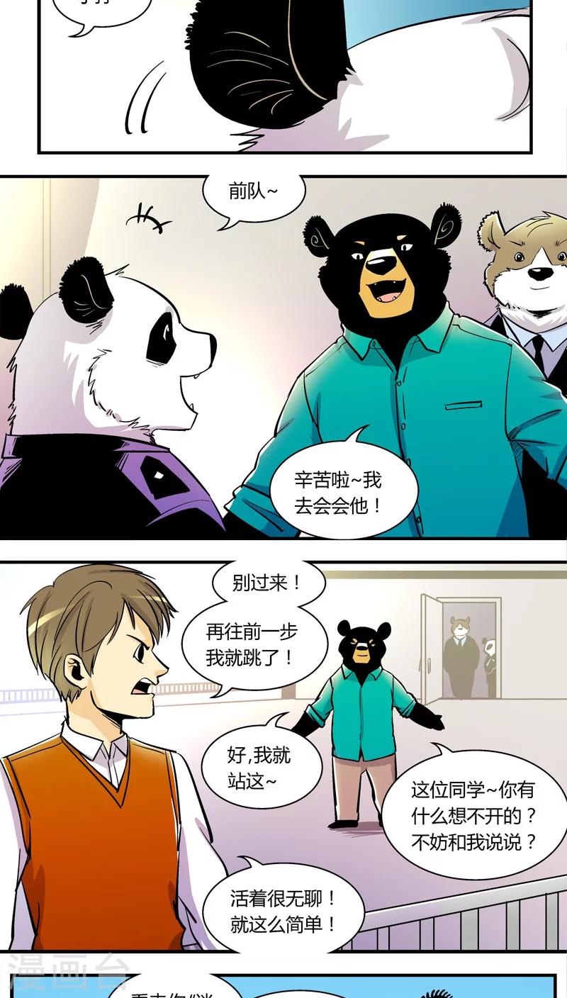 第100话 卖萌执法(2)-第100话