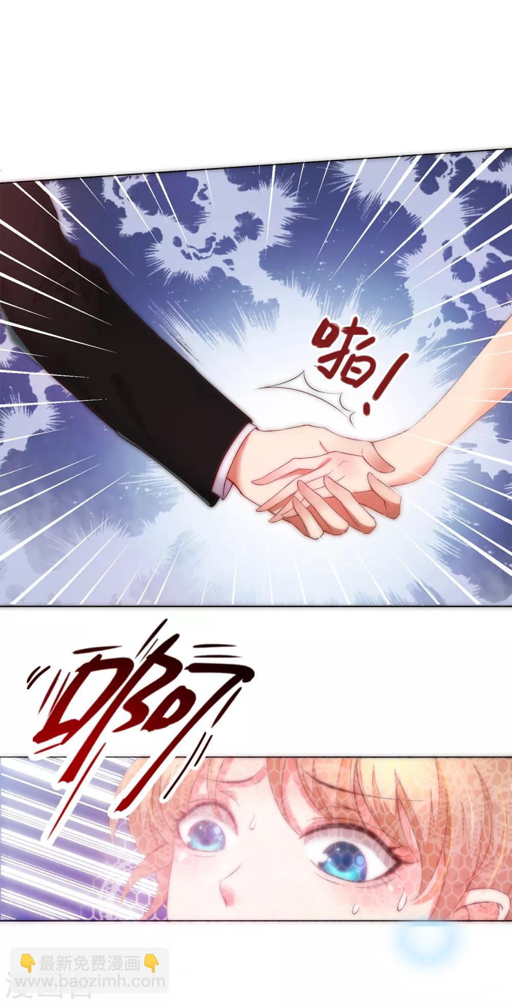 第1话 我和恶魔结婚了-第2话