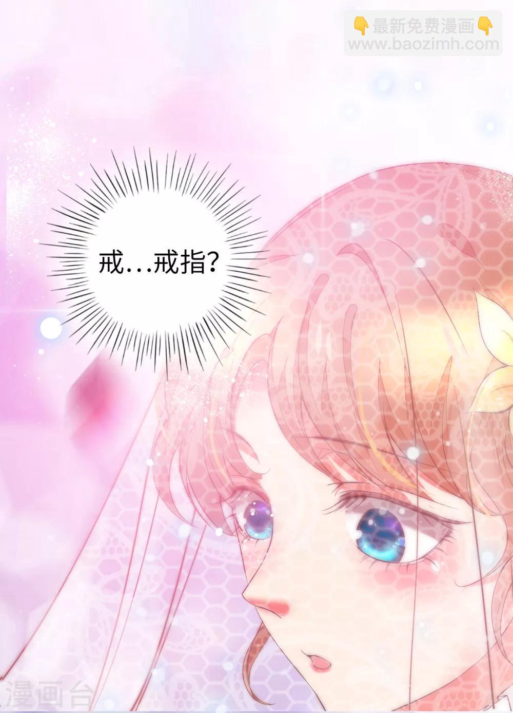 第1话 我和恶魔结婚了-第2话