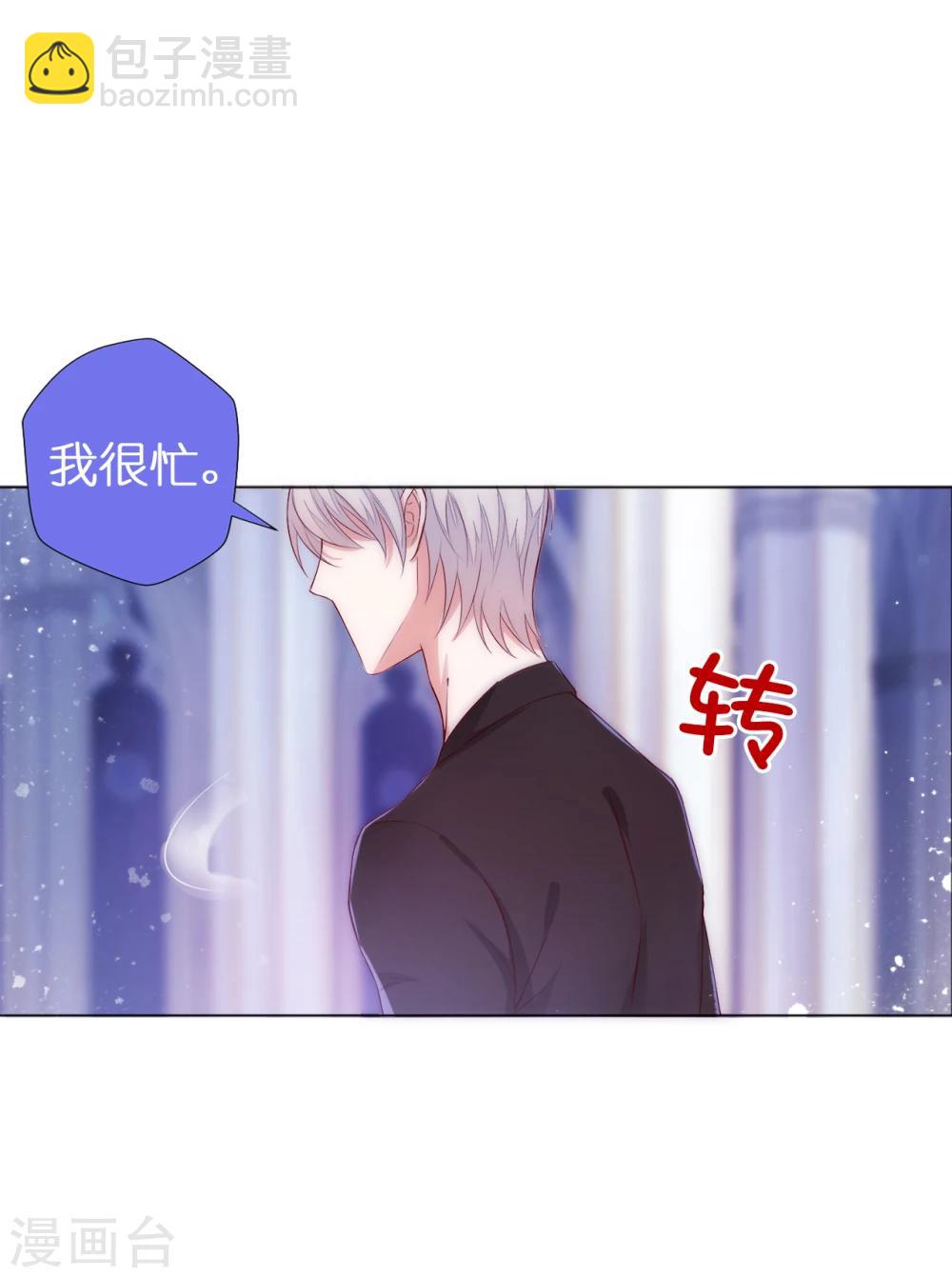 第1话 我和恶魔结婚了-第2话