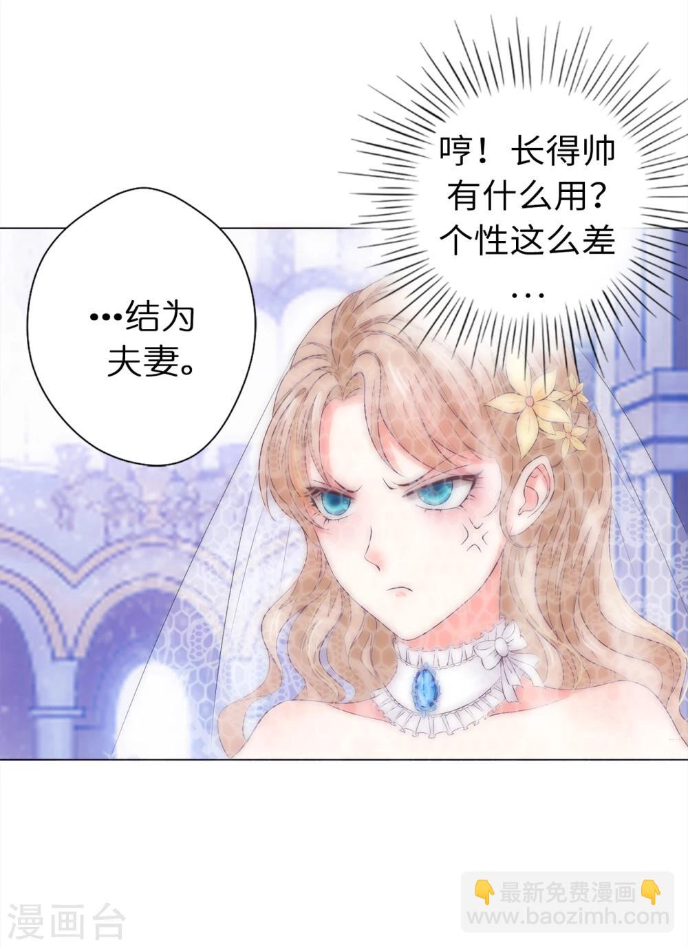 第1话 我和恶魔结婚了-第2话