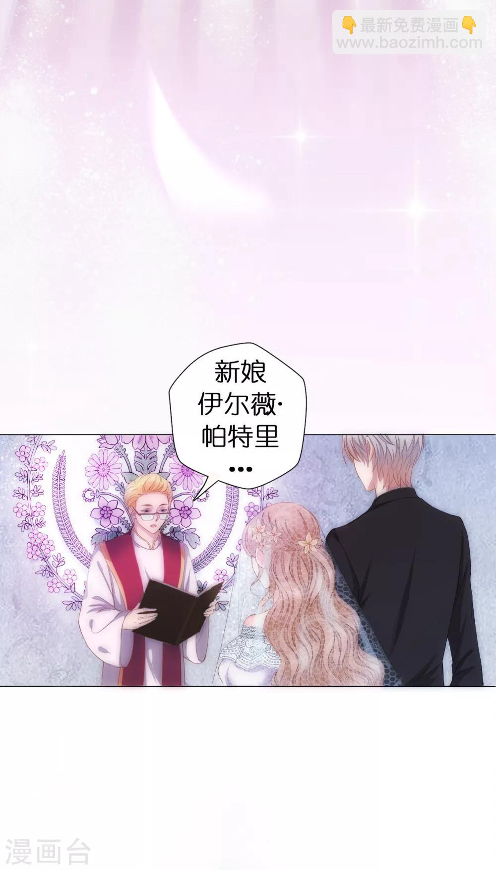 第1话 我和恶魔结婚了-第2话
