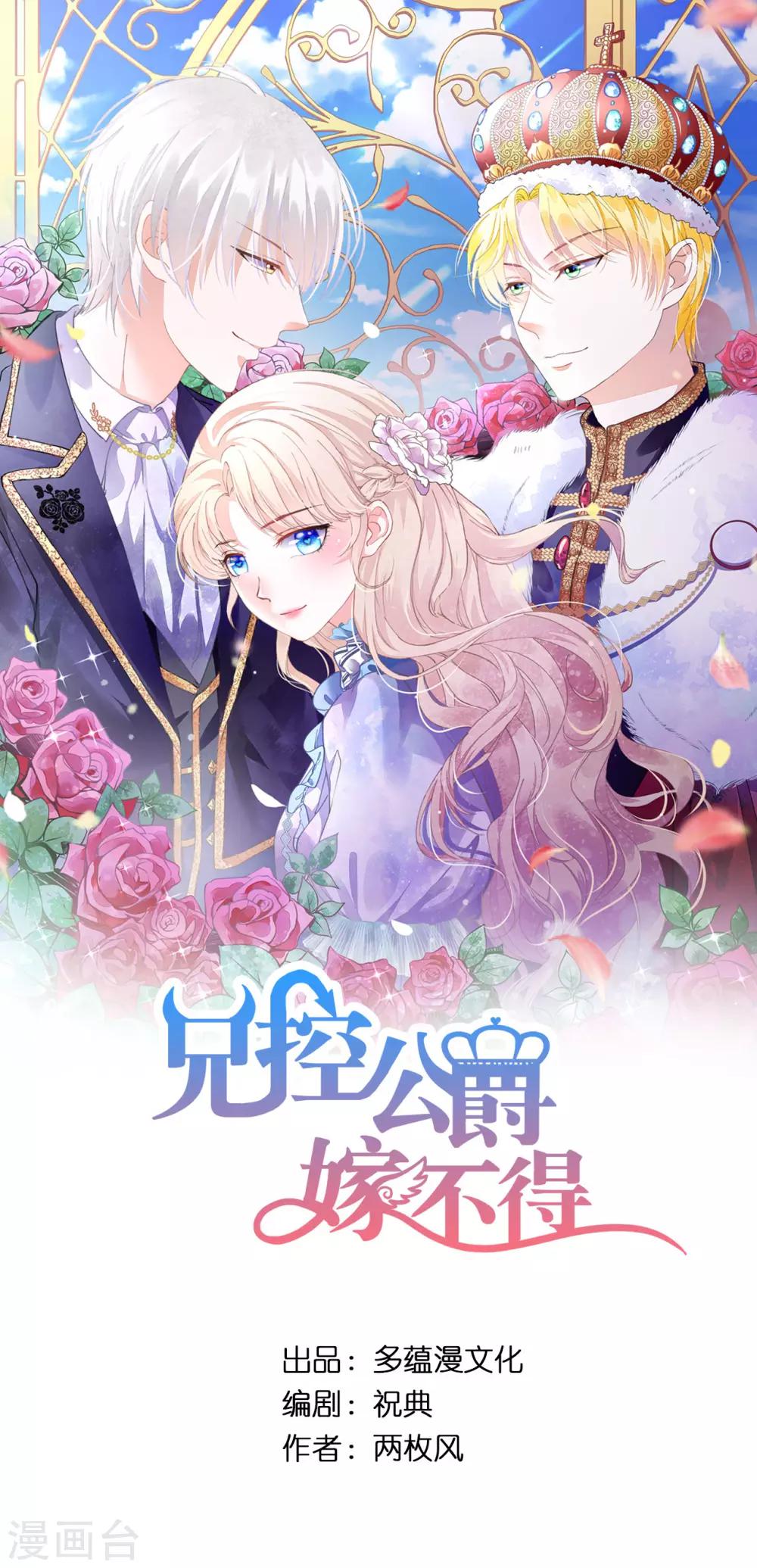 第100话 圣女的神力-第102话
