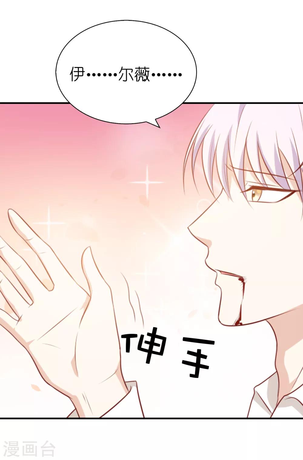 第100话 圣女的神力-第102话