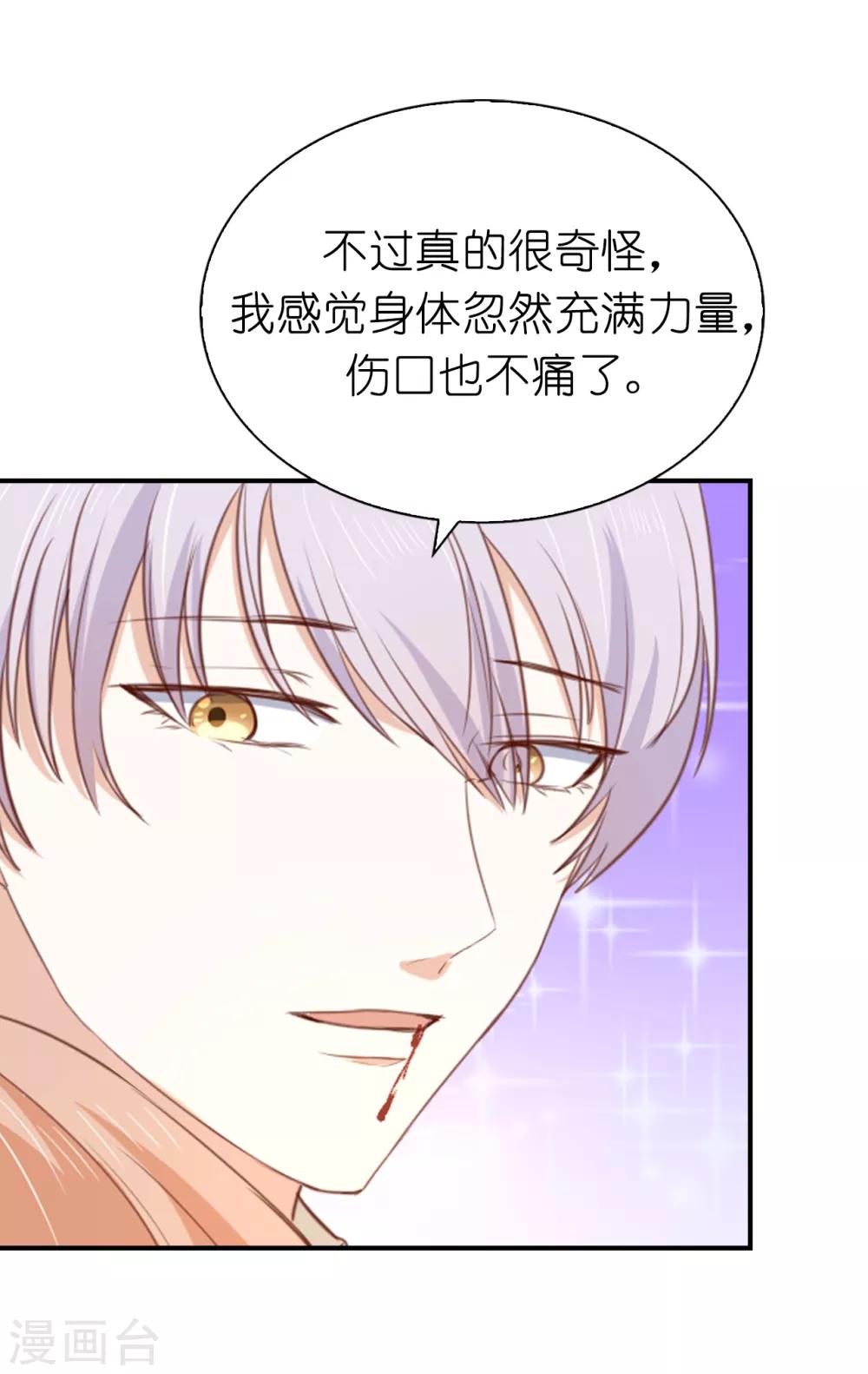 第100话 圣女的神力-第102话