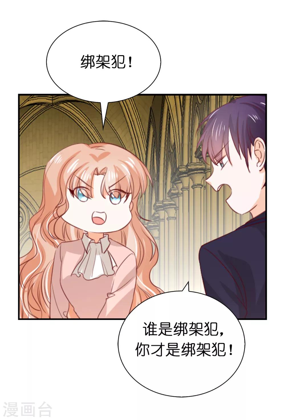 第102话 这次我一定要解决你-第104话