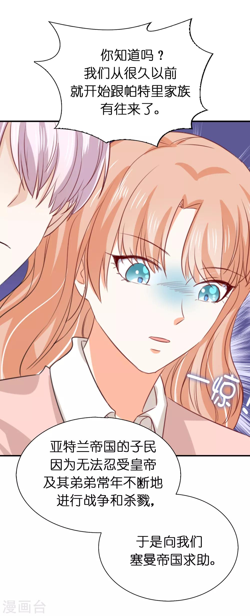 第102话 这次我一定要解决你-第104话