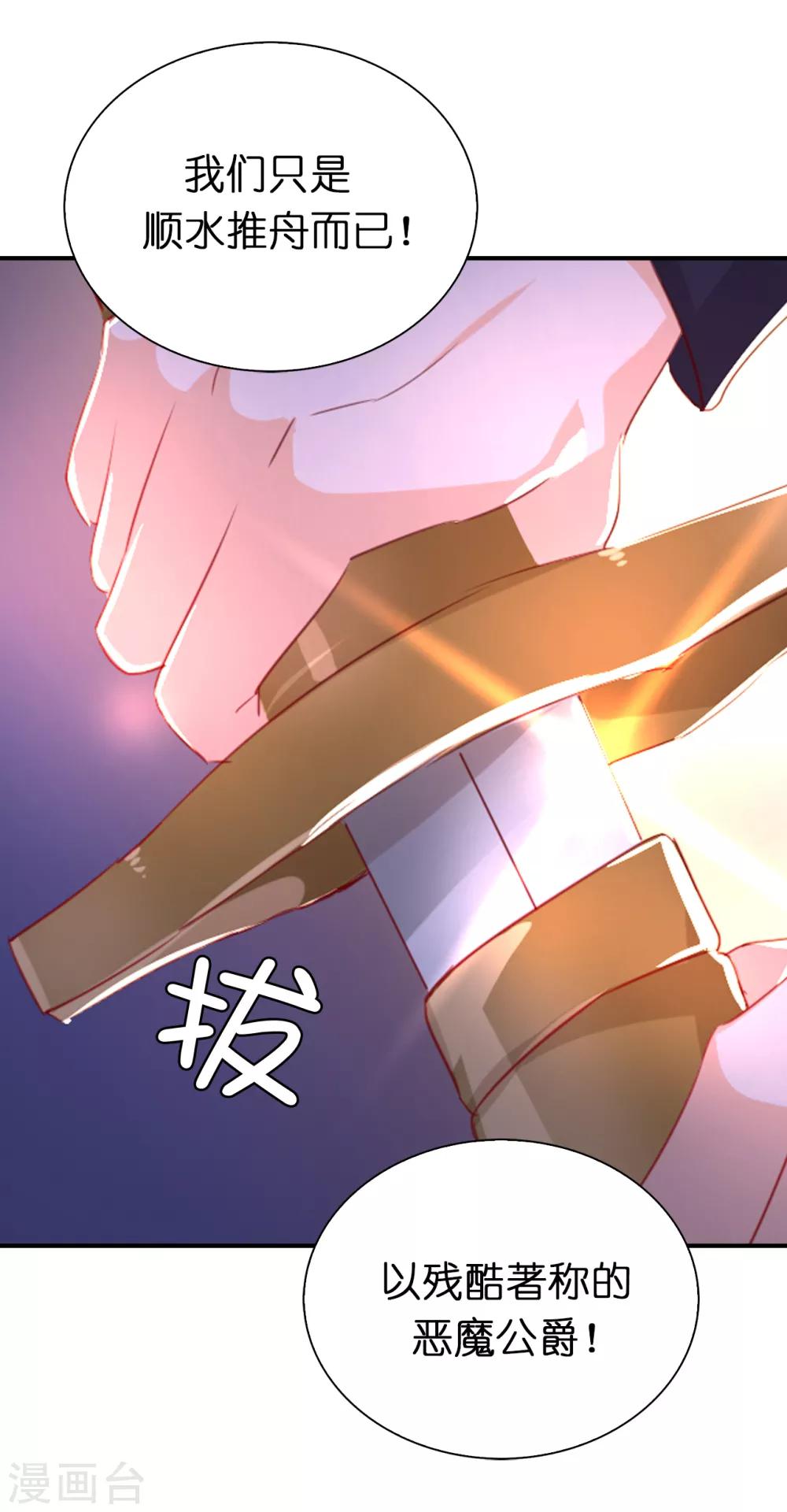 第102话 这次我一定要解决你-第104话