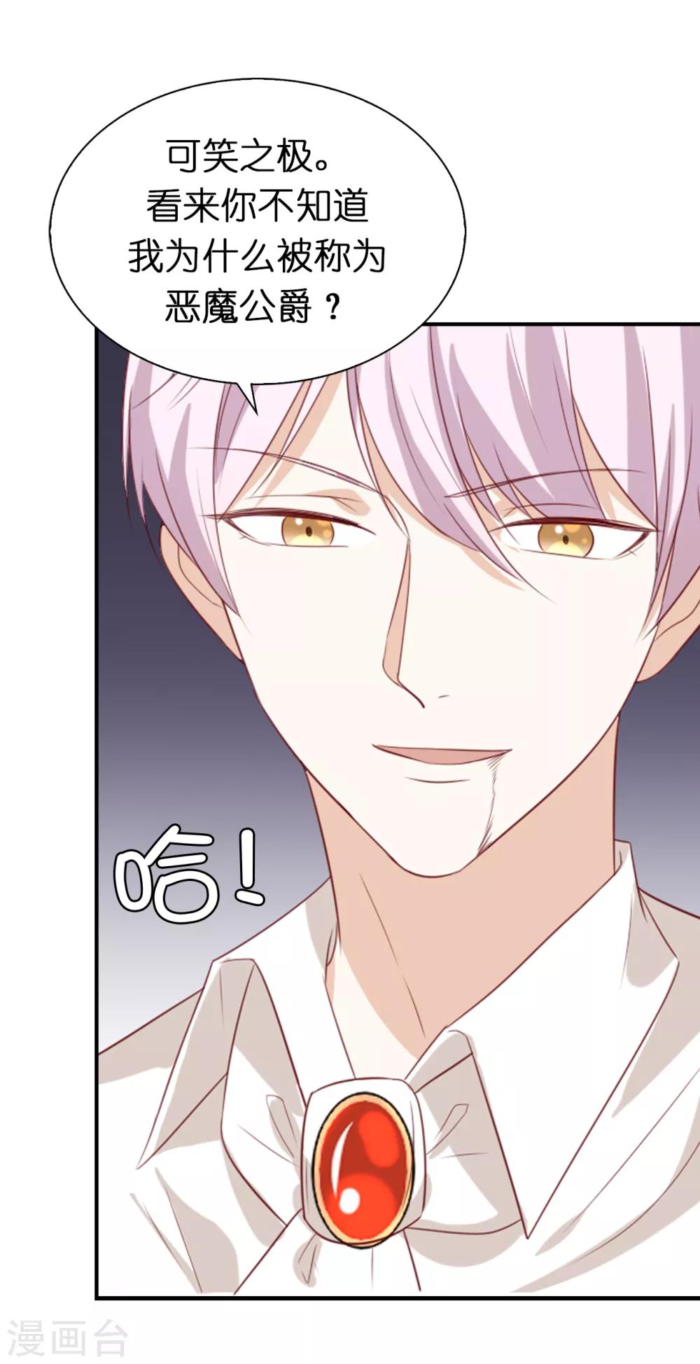 第102话 这次我一定要解决你-第104话