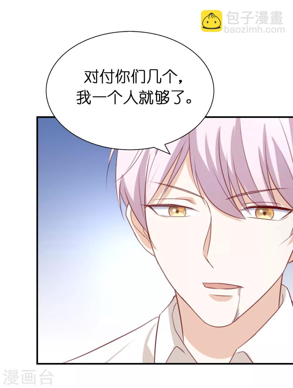 第102话 这次我一定要解决你-第104话