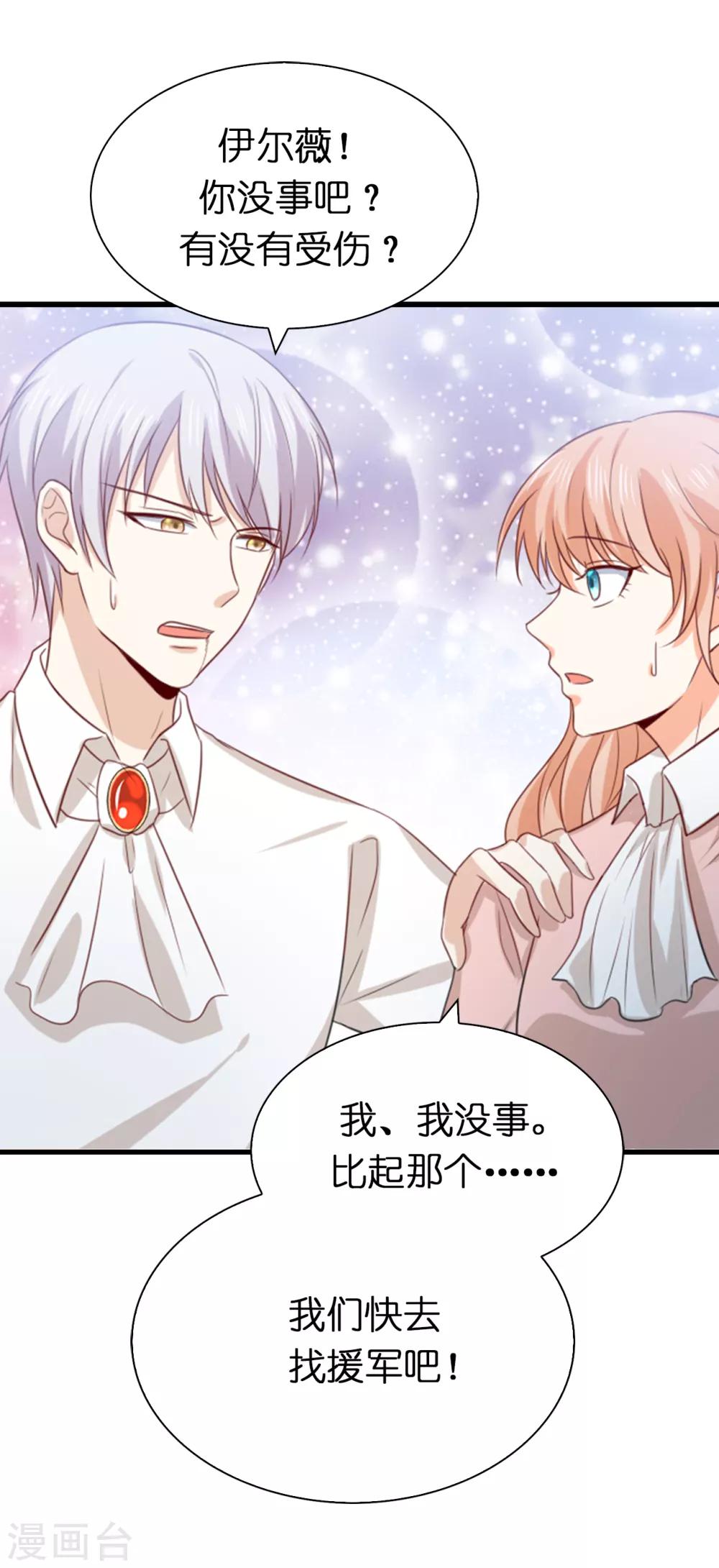 第104话 我要守护所有人-第106话