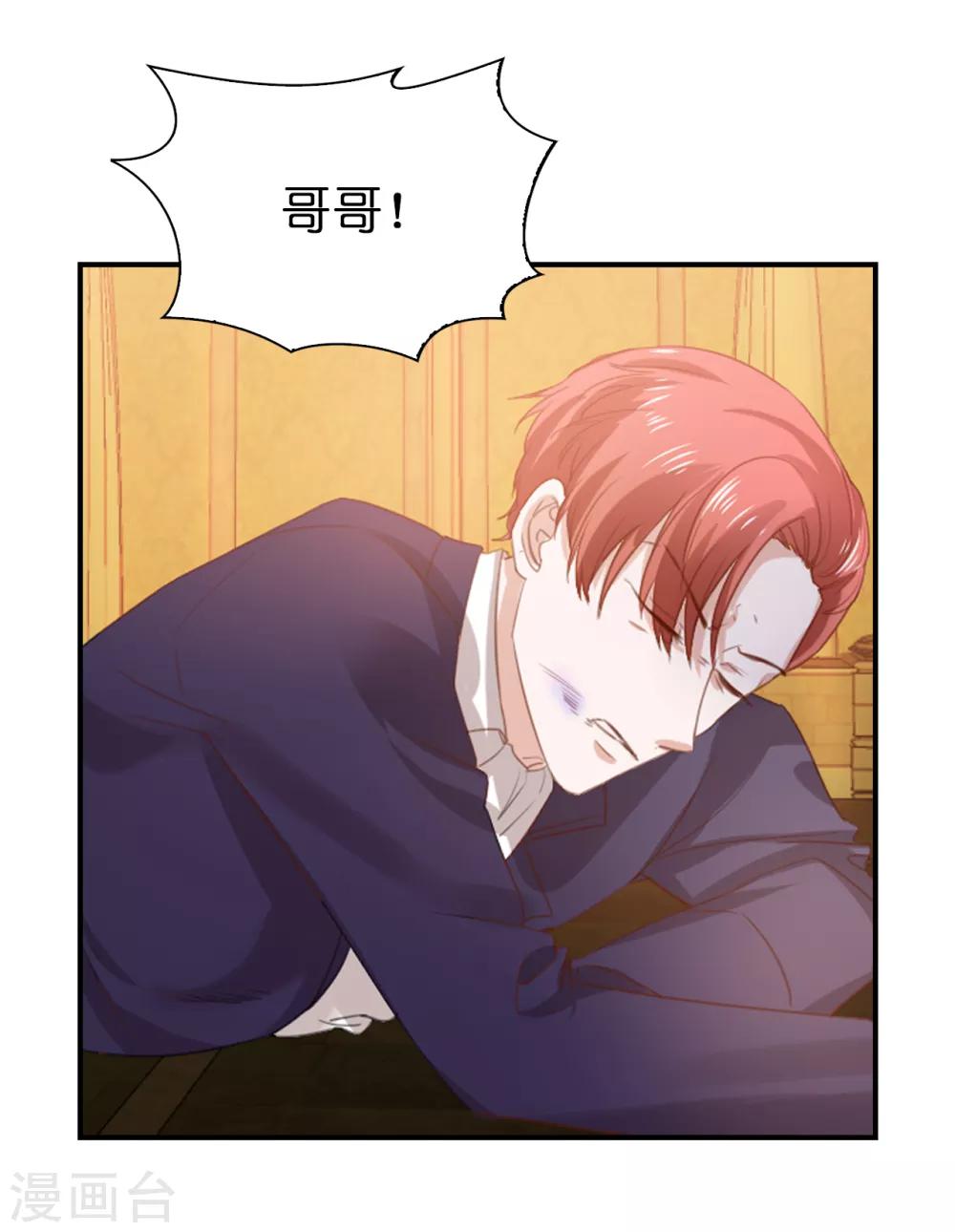 第104话 我要守护所有人-第106话
