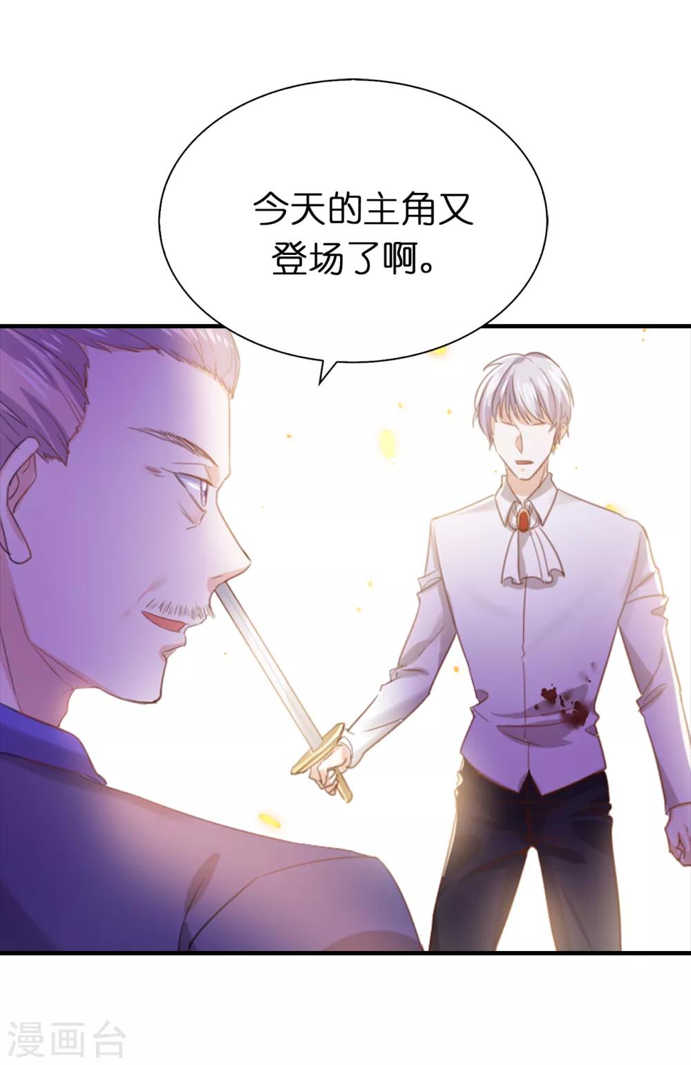 第104话 我要守护所有人-第106话