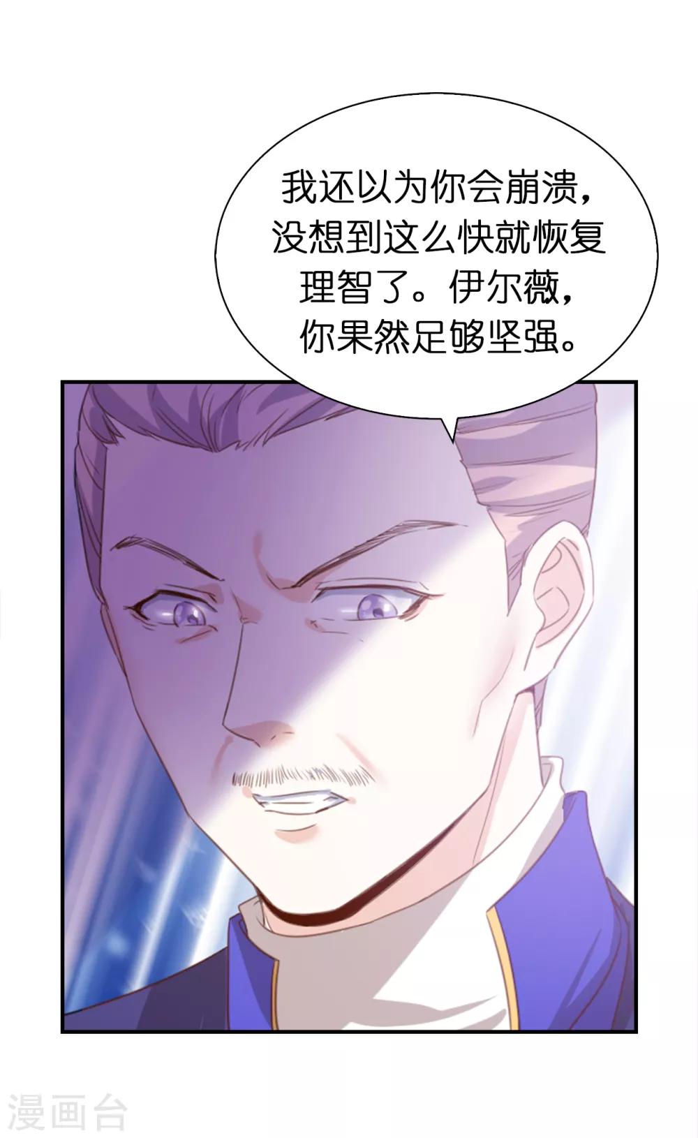 第104话 我要守护所有人-第106话