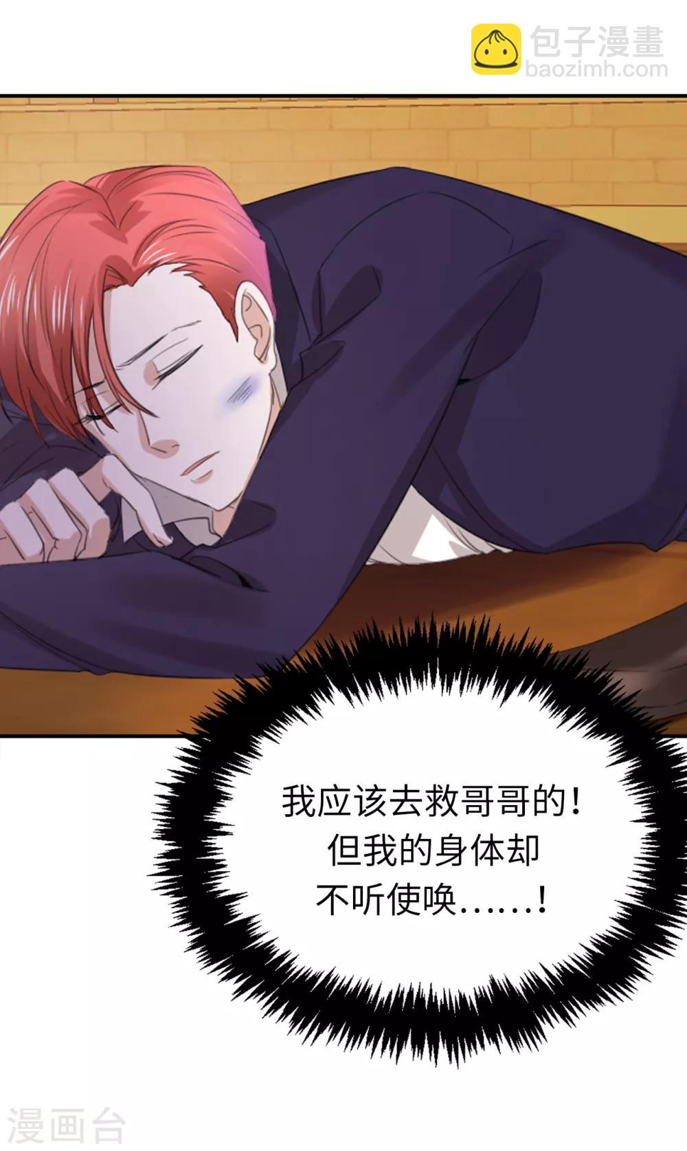 第104话 我要守护所有人-第106话