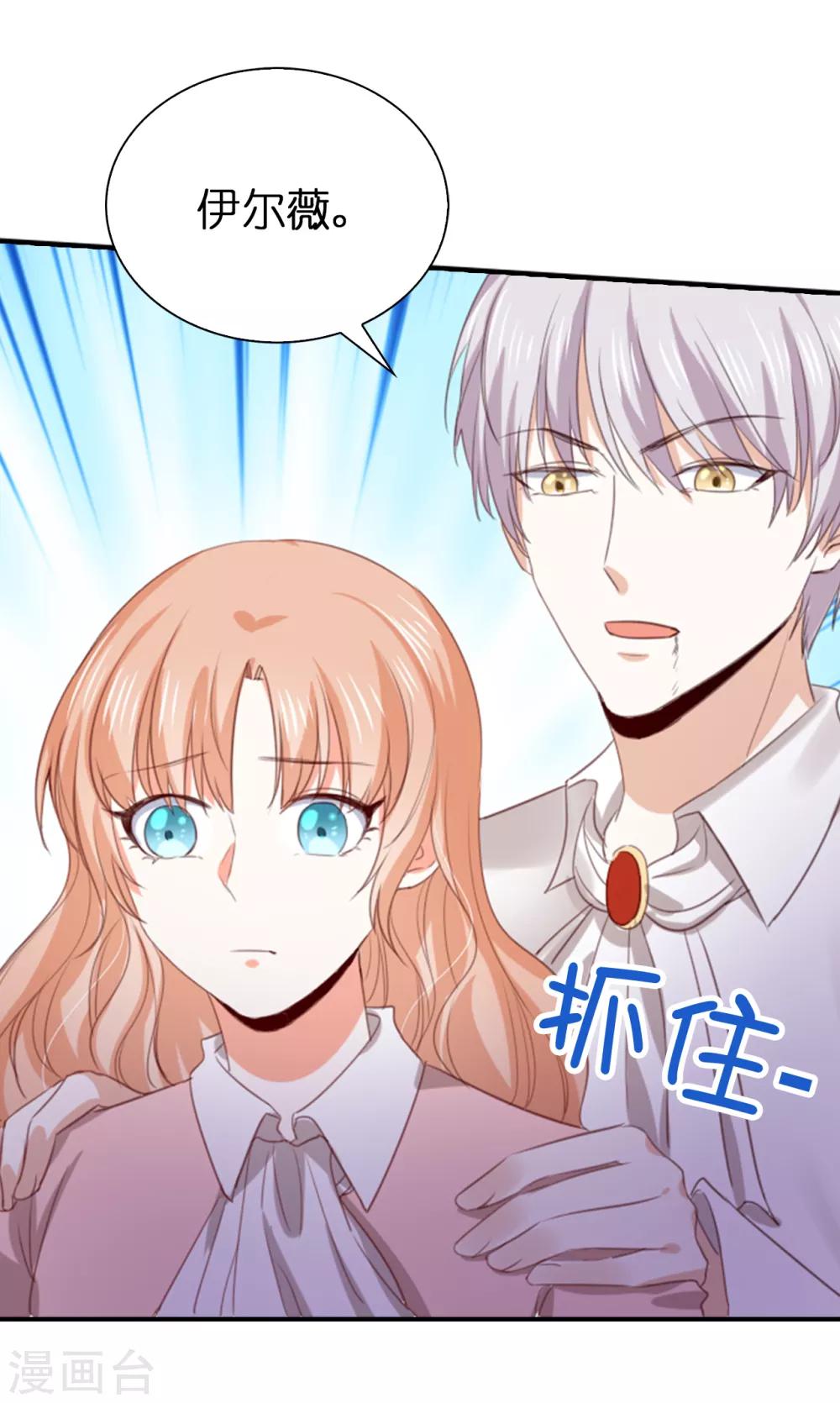 第104话 我要守护所有人-第106话
