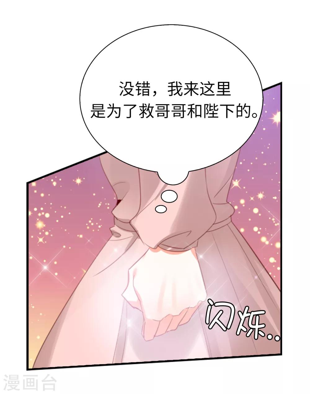 第104话 我要守护所有人-第106话