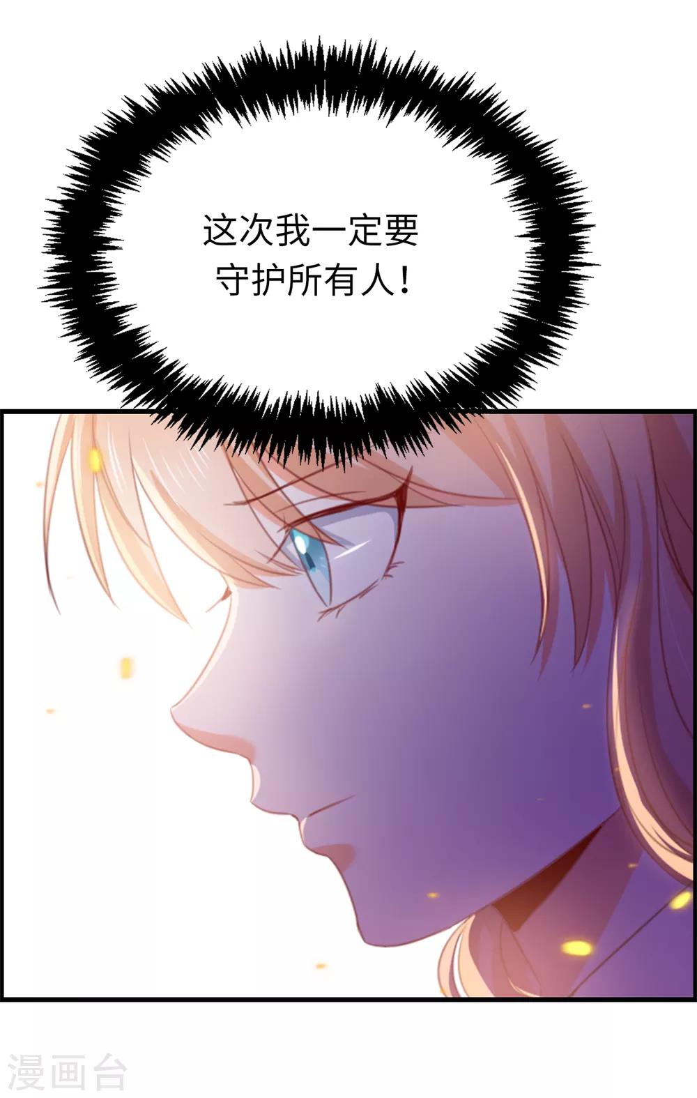 第104话 我要守护所有人-第106话