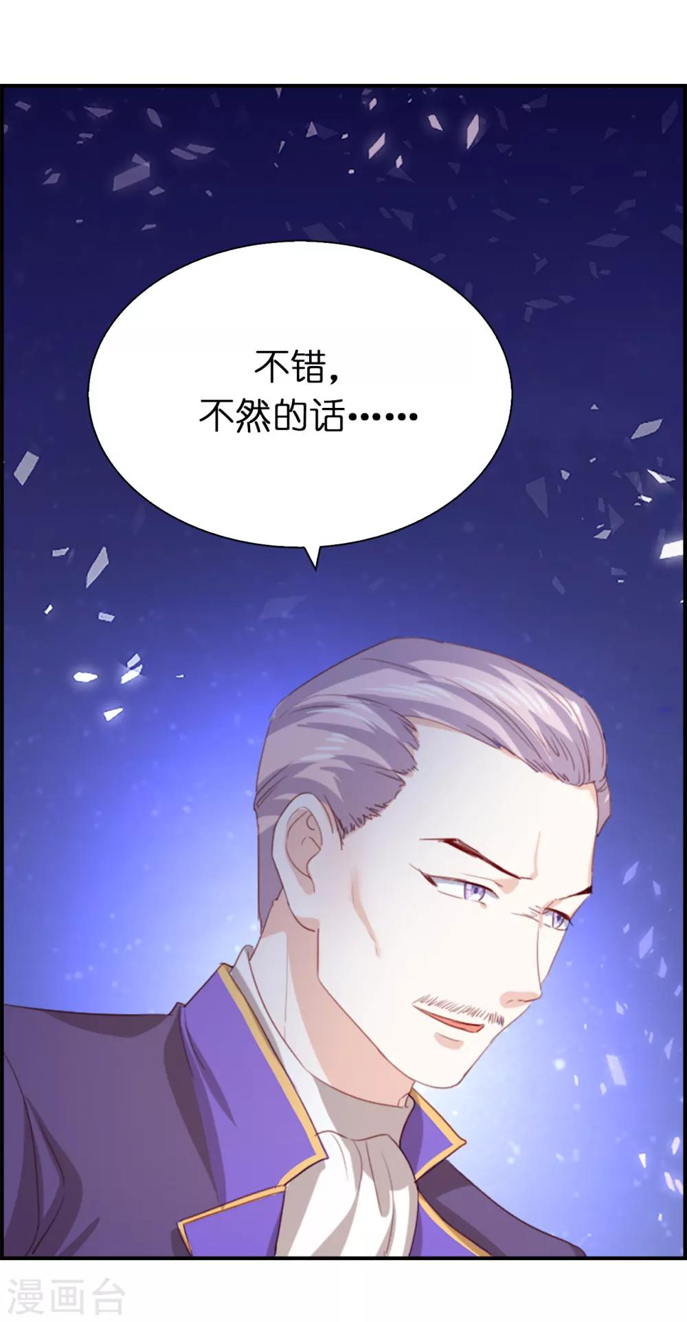 第104话 我要守护所有人-第106话