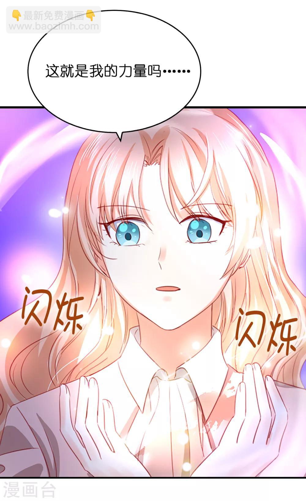第106话 这就是我的力量吗-第108话