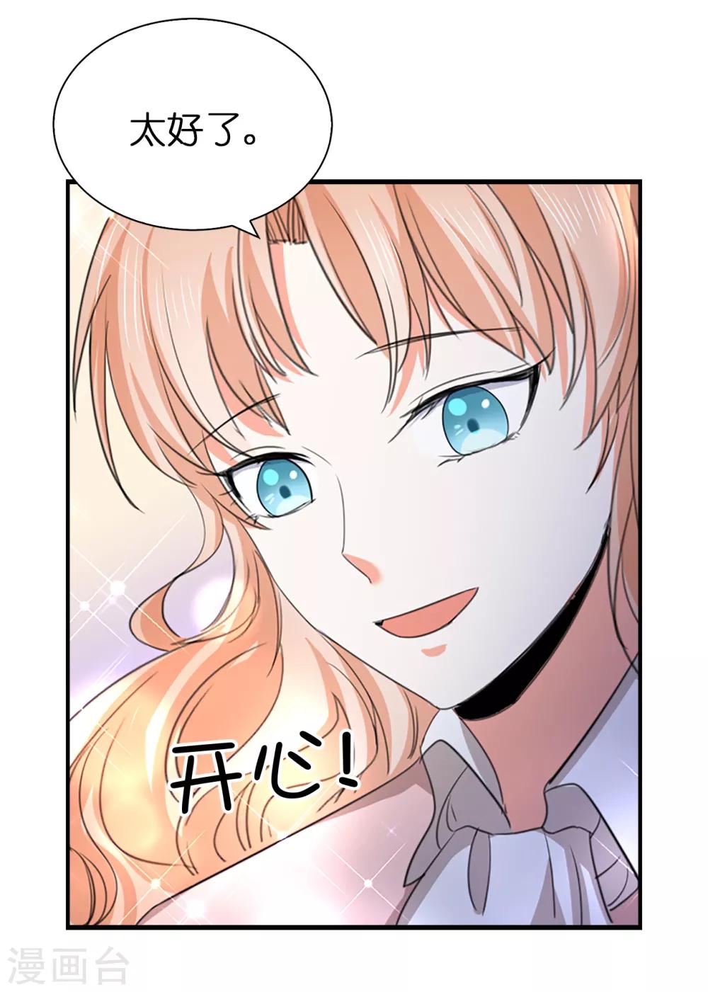 第106话 这就是我的力量吗-第108话