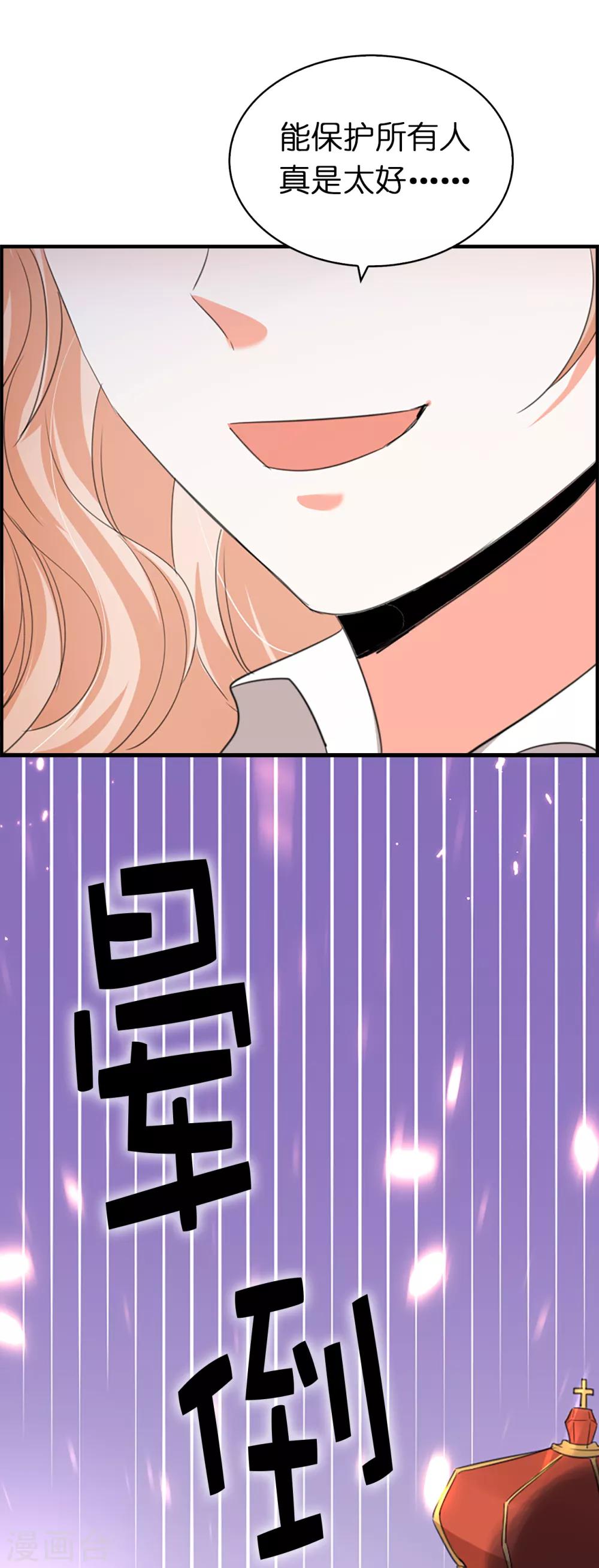 第106话 这就是我的力量吗-第108话
