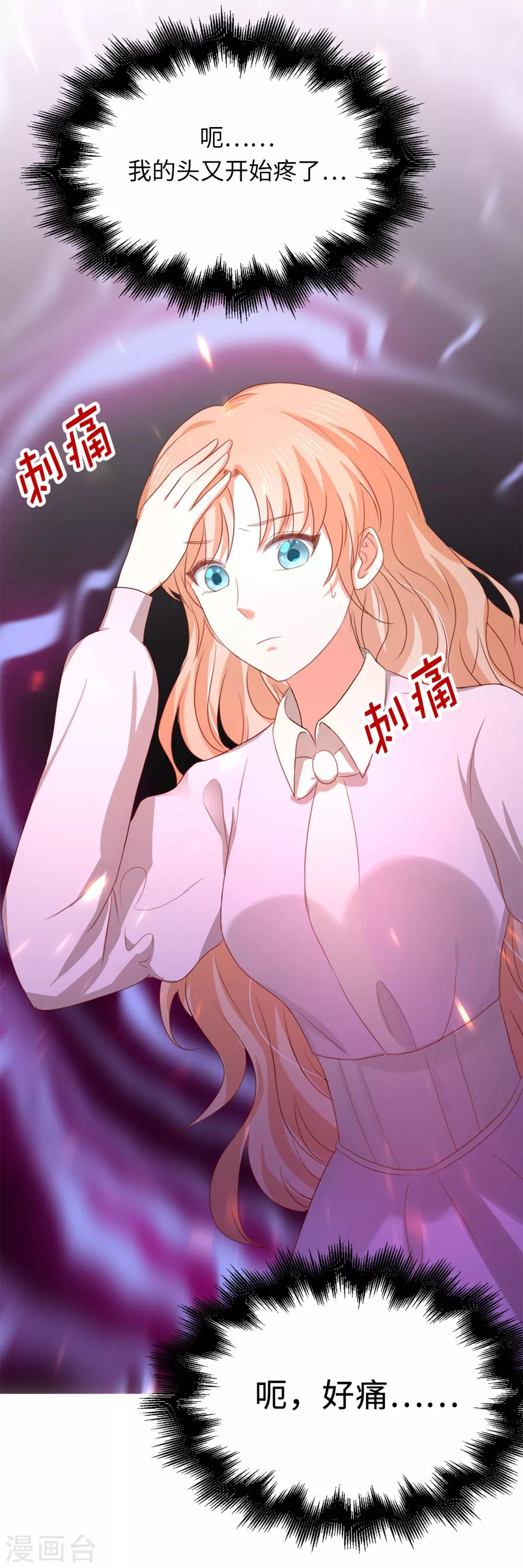 第108话 失忆症-第110话