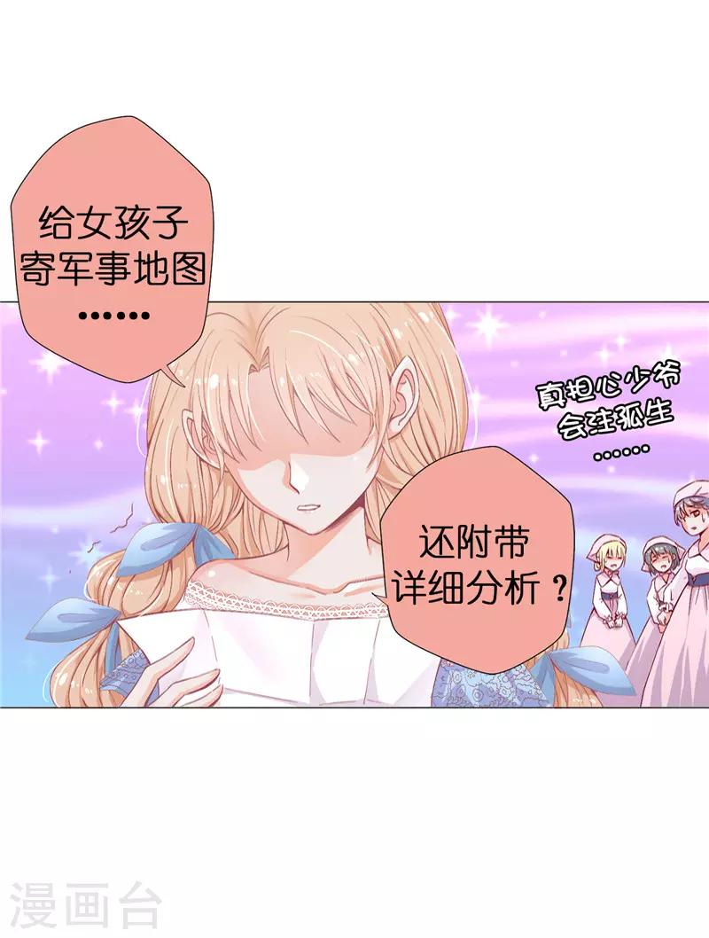 第11话 哥哥的来信-第12话