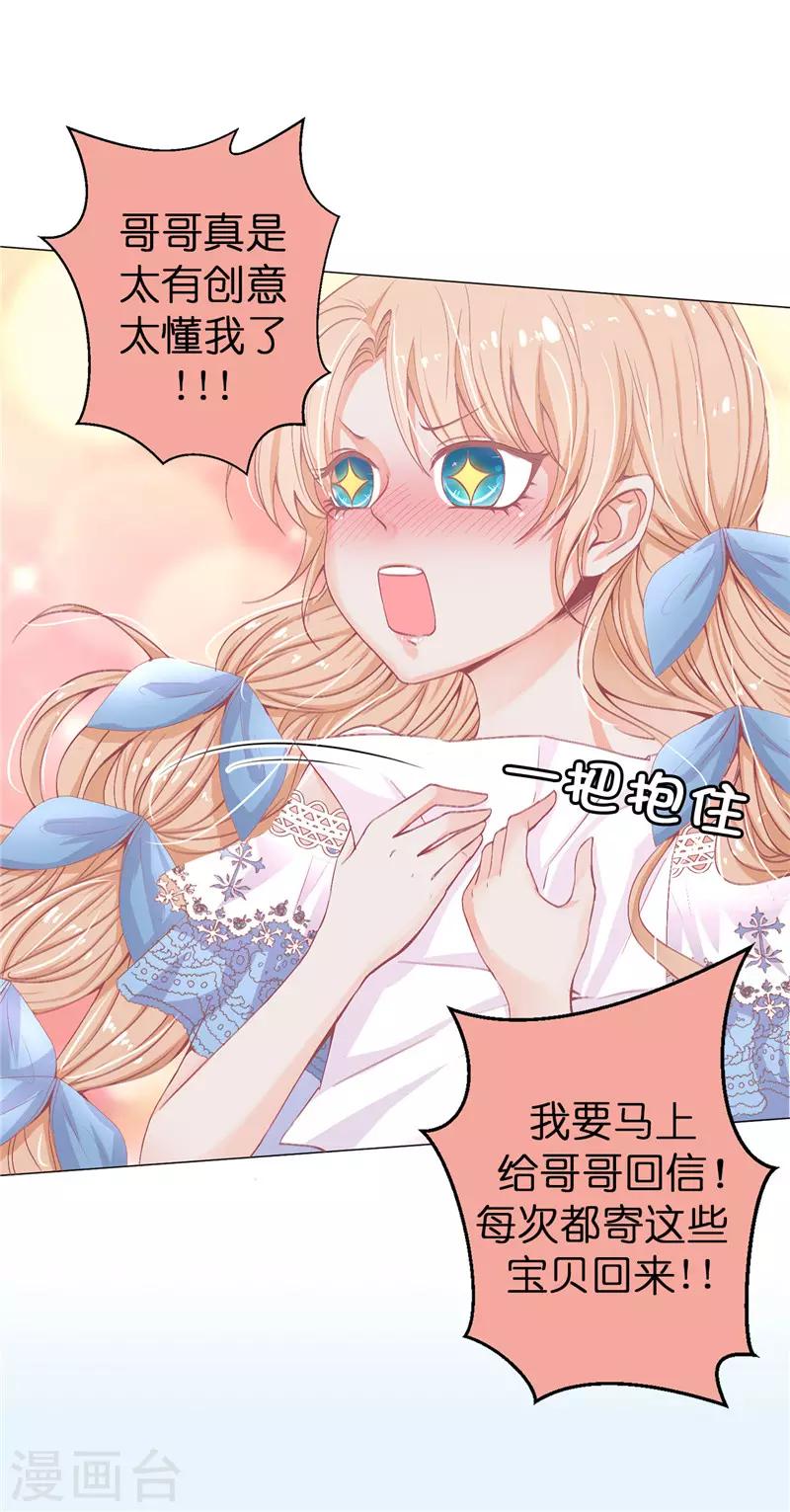 第11话 哥哥的来信-第12话