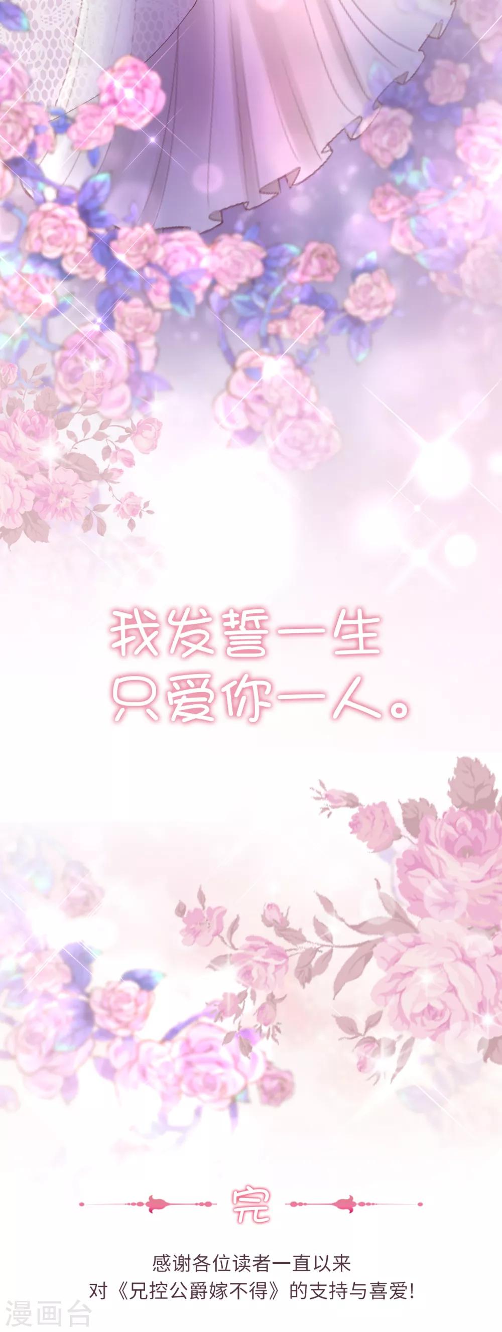最终话 再举办一次婚礼-第112话