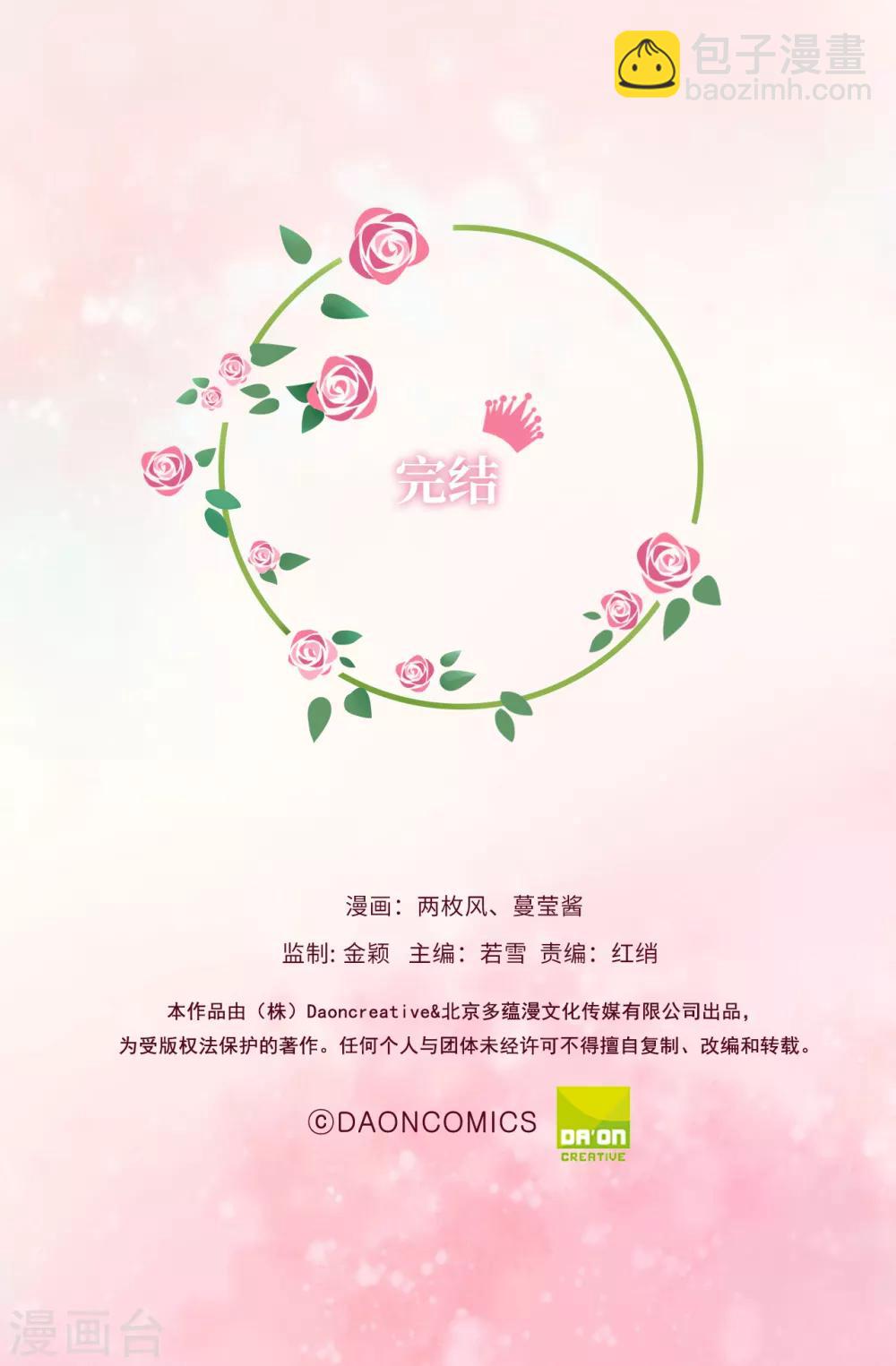 最终话 再举办一次婚礼-第112话