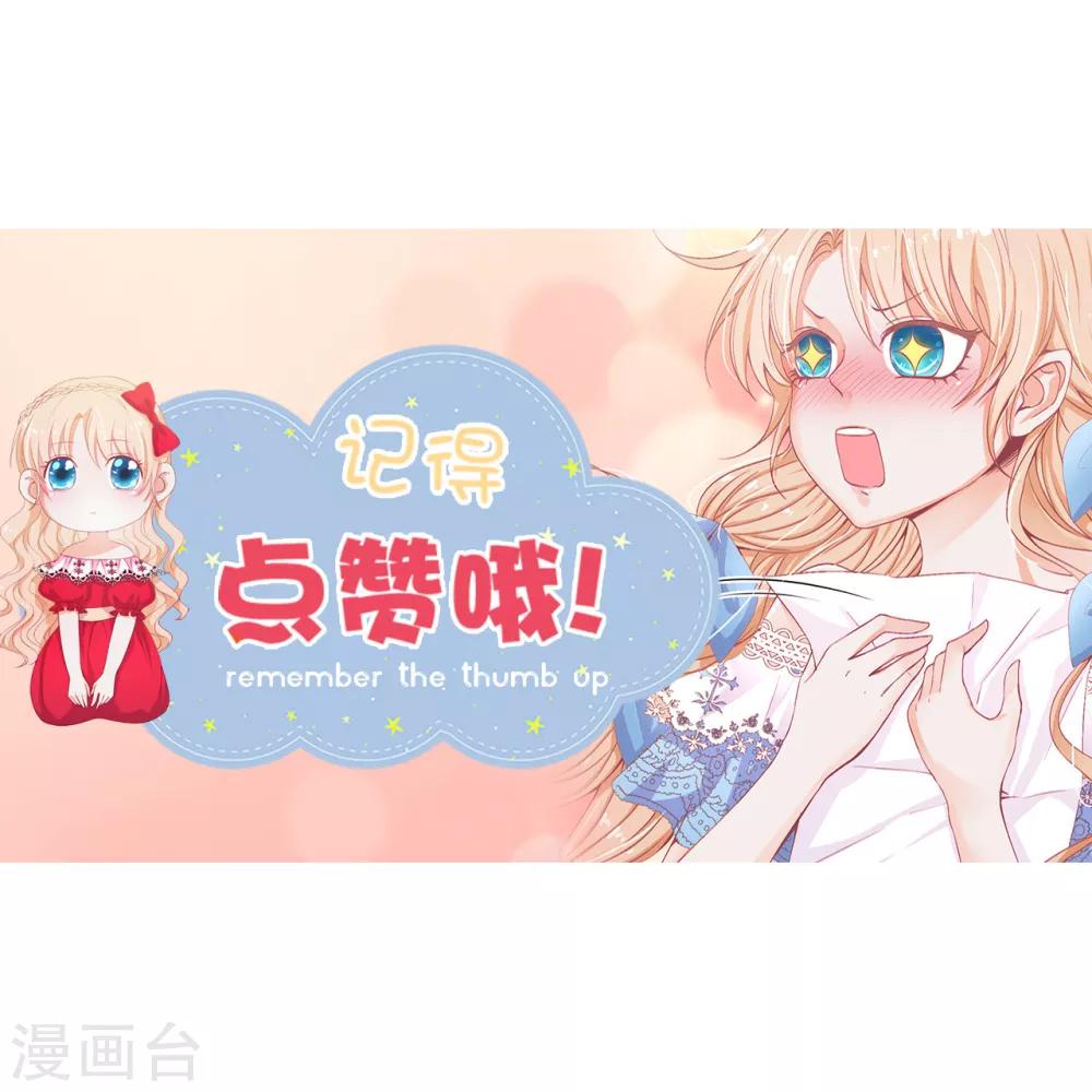 最终话 再举办一次婚礼-第112话