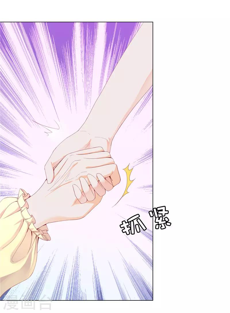 第13话 花园遇刺-第14话