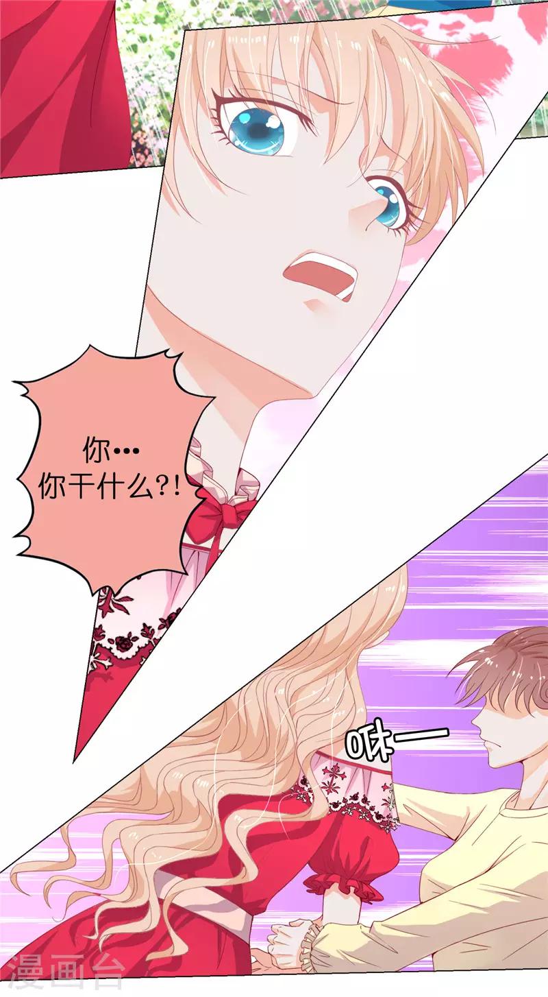 第13话 花园遇刺-第14话
