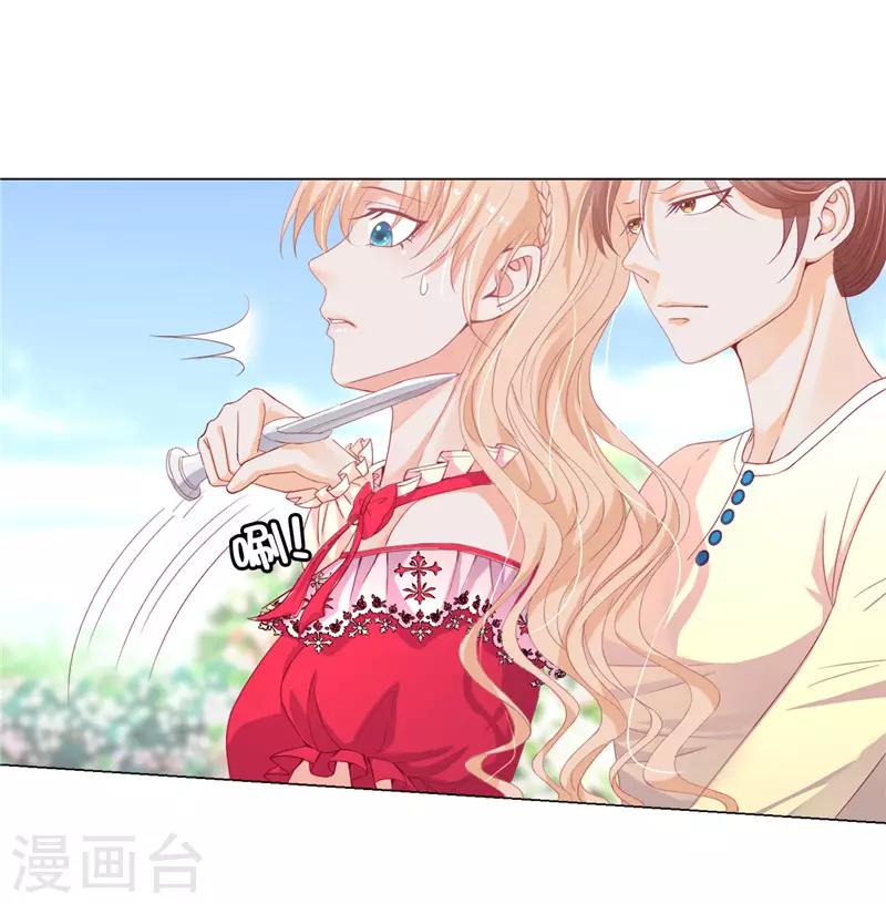 第13话 花园遇刺-第14话
