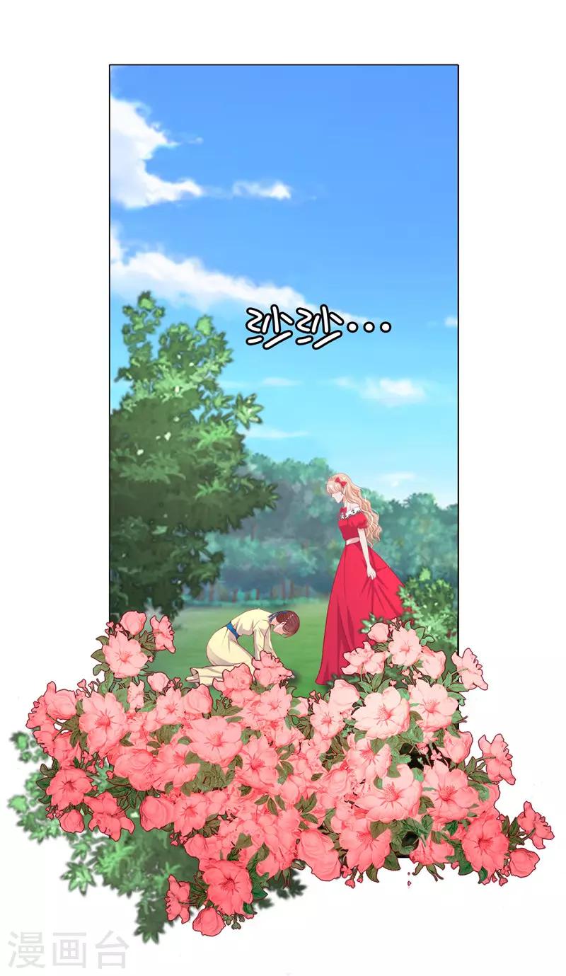 第13话 花园遇刺-第14话