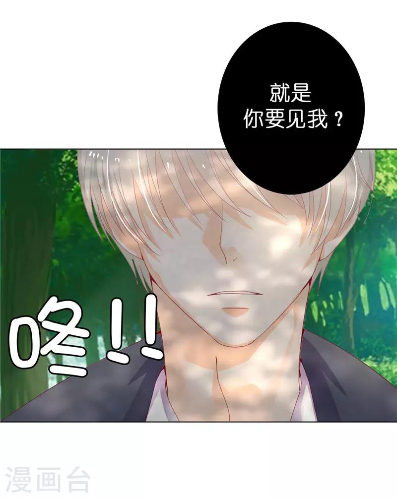 第13话 花园遇刺-第14话