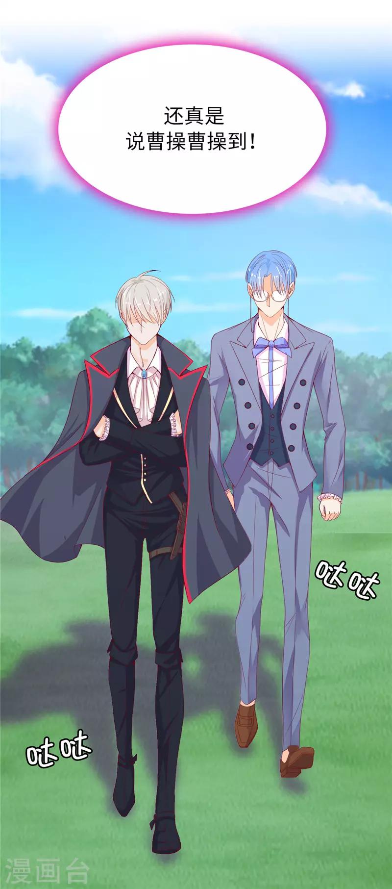 第13话 花园遇刺-第14话
