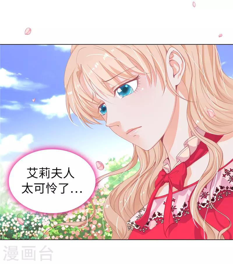 第13话 花园遇刺-第14话