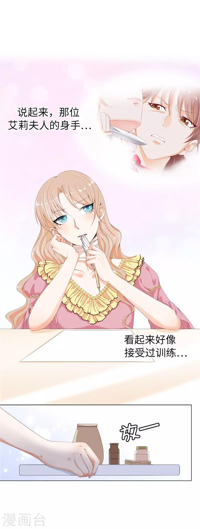 第15话 你偷学过格斗术？-第16话