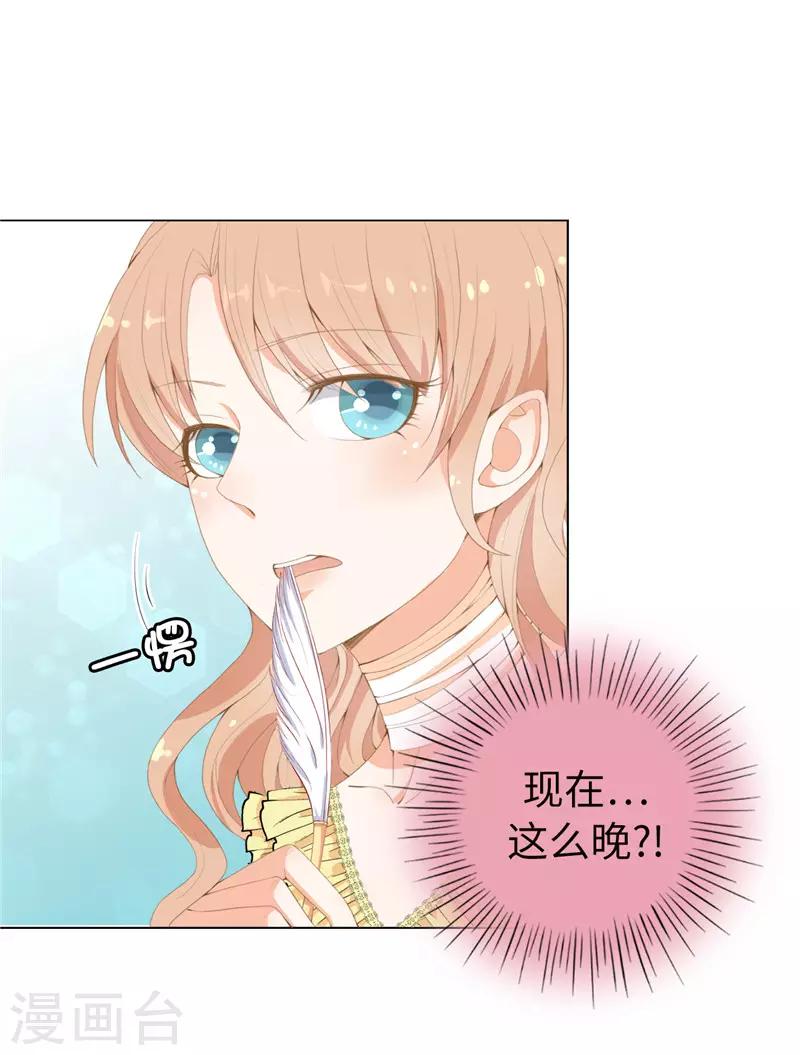 第15话 你偷学过格斗术？-第16话