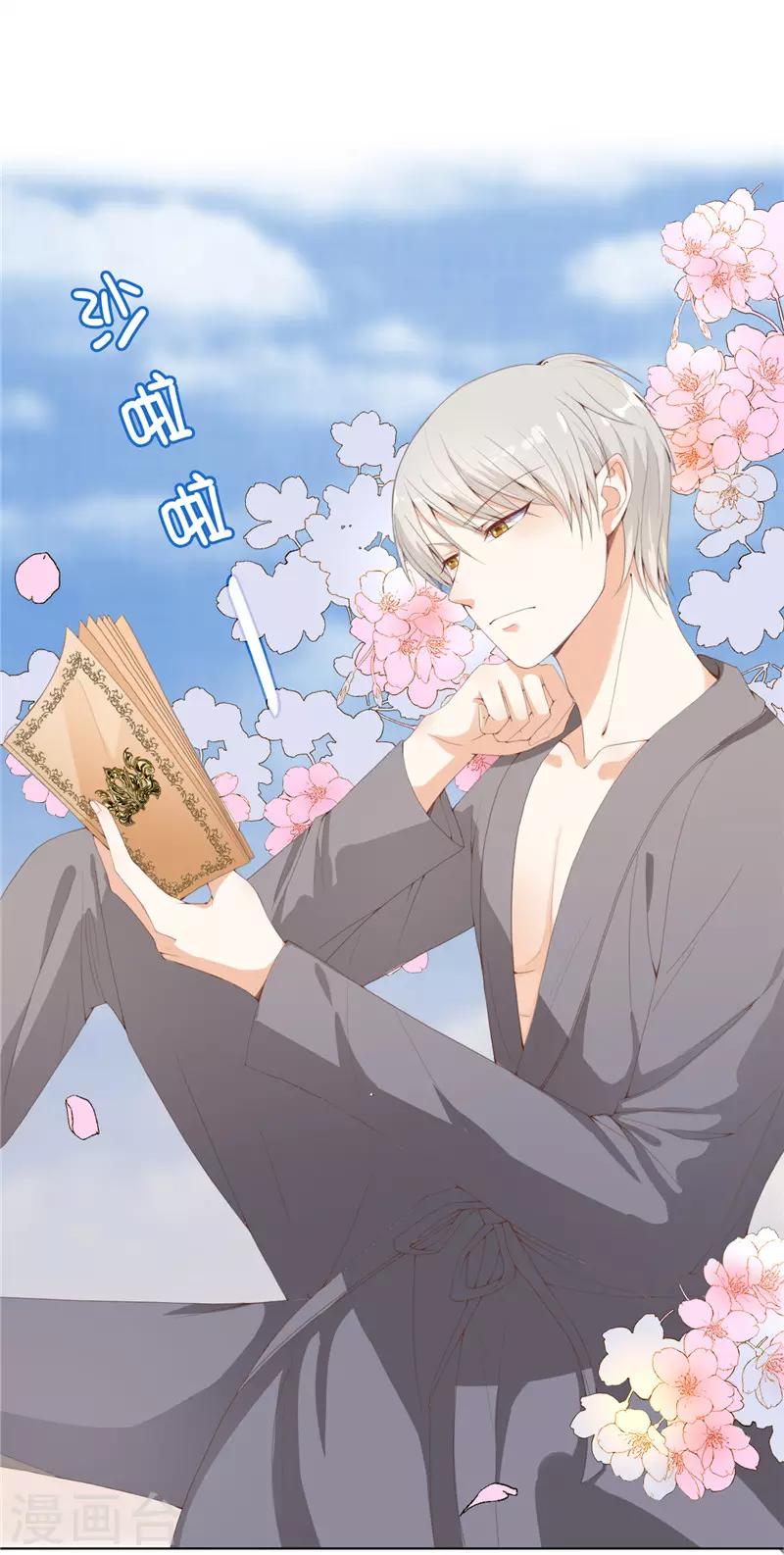 第15话 你偷学过格斗术？-第16话