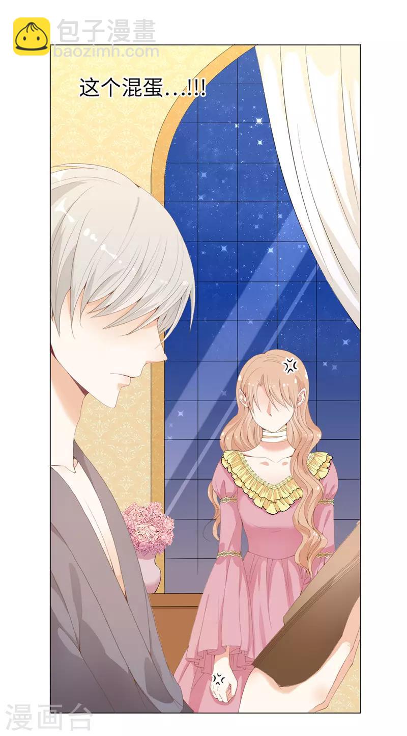 第15话 你偷学过格斗术？-第16话