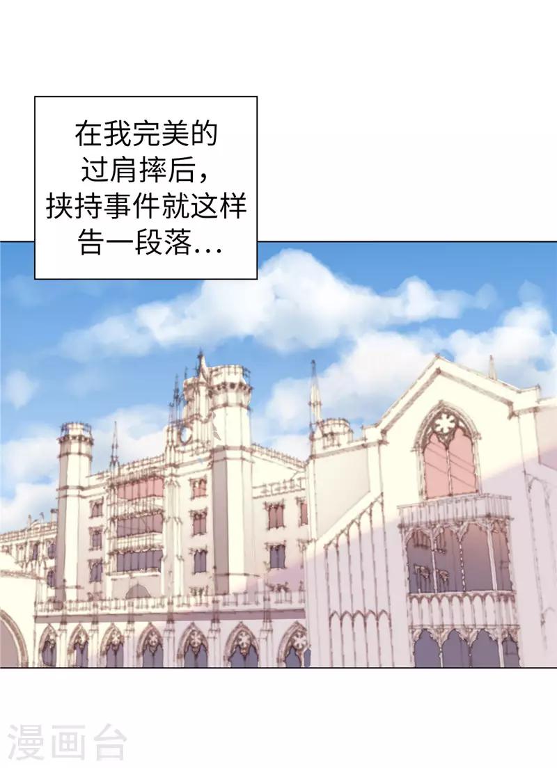 第15话 你偷学过格斗术？-第16话